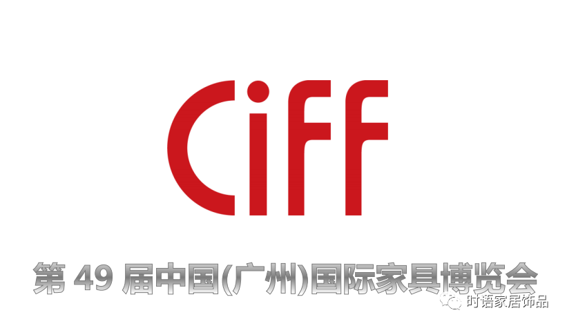 Wystawca przez 10 kolejnych lat na CIFF Guangzhou – Runxin & Shiyu Home Decor zaprezentuje się na 49. Międzynarodowych Targach Mebli w Chinach (Homexpo Guangzhou)